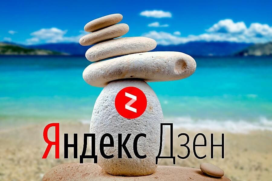 zhane.ru в Яндекс Дзен